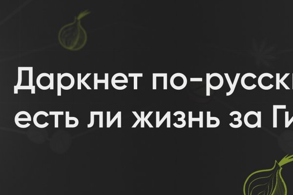 Кракен что можно купить